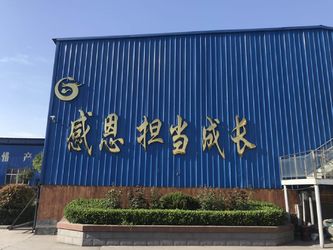 الصين Henan Guorui Metallurgical Refractories Co., Ltd مصنع